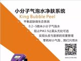 毛囊炎和痤疮傻傻分不清? R2PL光子治疗仪来帮你