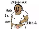 被踩到痛点：我该拿雄激素型脱发怎么办？！