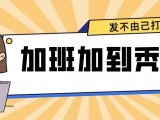 中国脑健康日 ▏致脑力劳动者的一封信！