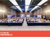 会议快讯丨第六届中国毛发移植大会圆满成功